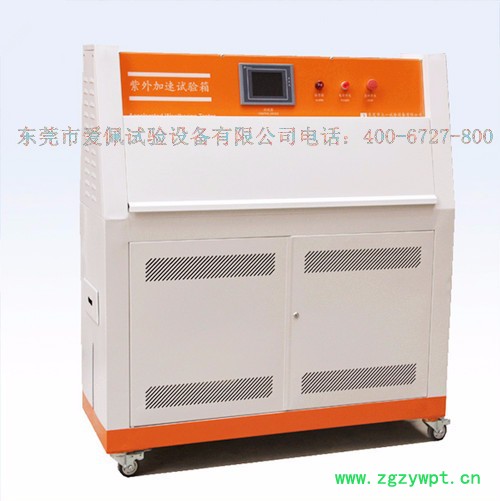 爱佩科技AP-UV检验科紫外线老化试验箱/稳定性试验紫外线老化试验箱图7
