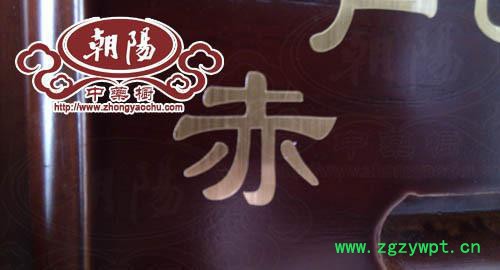 玖玖朝阳 仿金属中药名贴 金黄色标签贴纸 中药柜专用图2