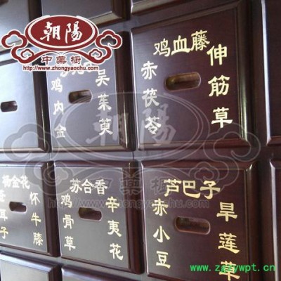 玖玖朝阳 仿金属中药名贴 金黄色标签贴纸 中药柜专用