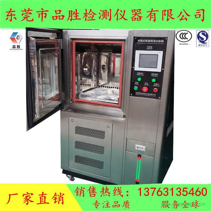 厂家东莞广东稳定性试验箱  恒温恒湿 惠州 维修干式恒温器图2