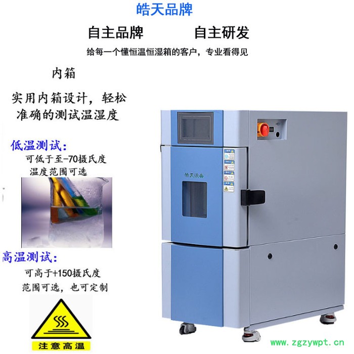 -70度低温药物迷你型环境试验箱图2