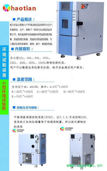 -70度低温药物迷你型环境试验箱图4