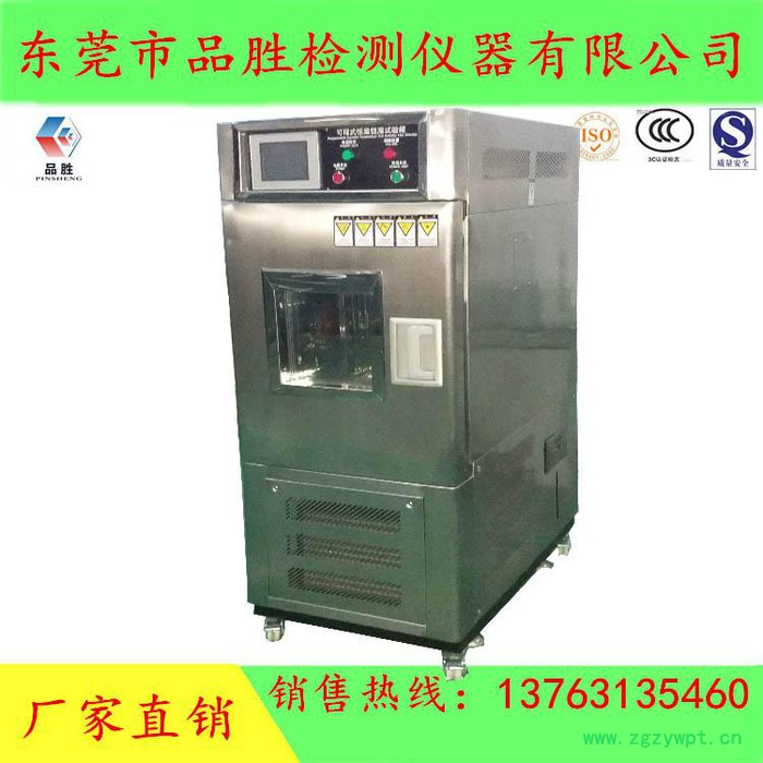 厂家东莞广东稳定性试验箱  海安 ** 水泥标准养护箱图3