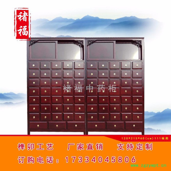 褚福中药柜** 支持定制 中药橱图4