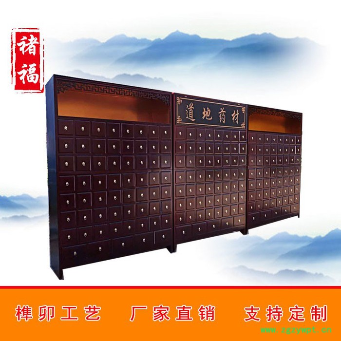 褚福中药柜** 支持定制 中药橱图3
