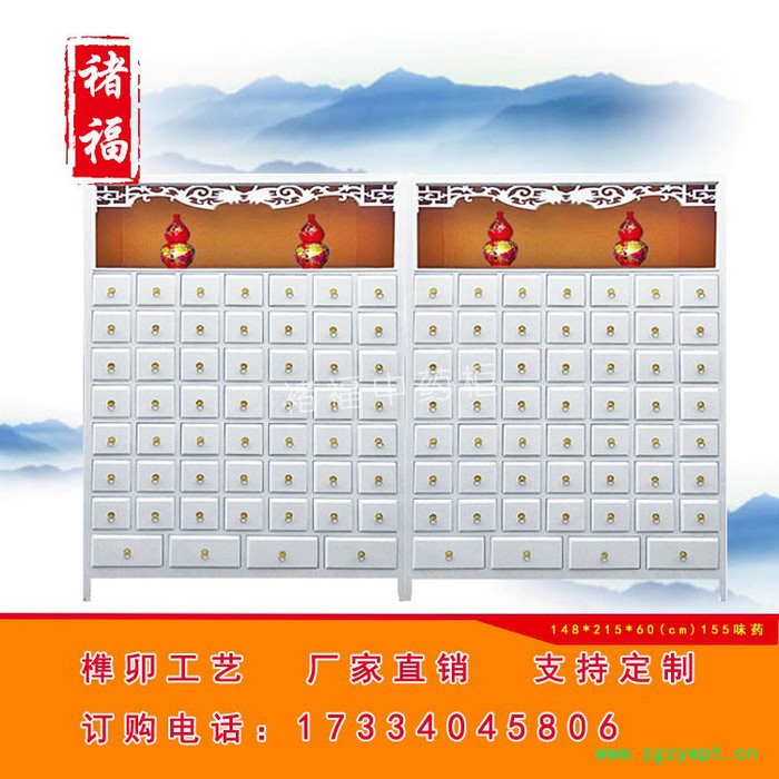 褚福中药柜**，支持定制你，宽1.6米高2.15米厚0.6米横七竖八155味药图2