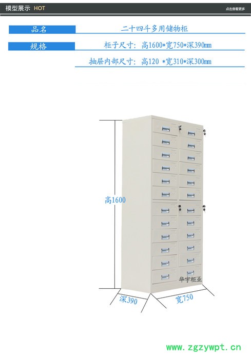 二十四斗柜 铁皮柜资料柜 文件柜 中药柜 24药厨 储物柜图3