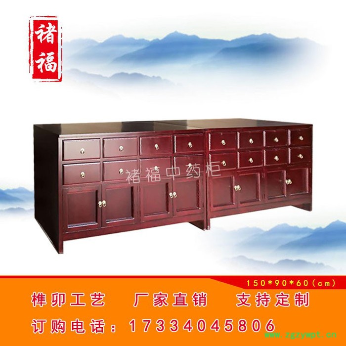 17334045806褚福中药柜**支持定制 调剂台 宽1.5米高0.9米厚0.6米图2