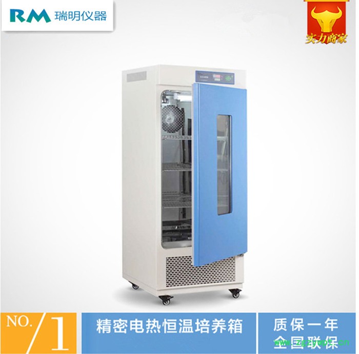 BOD生化培养箱 细菌培养箱容积100L 150L 250L图3