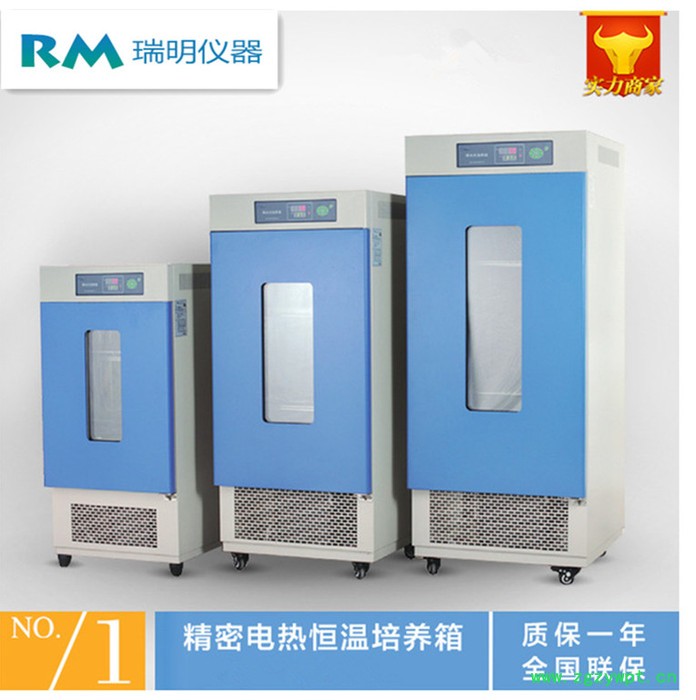 BOD生化培养箱 细菌培养箱容积100L 150L 250L图4