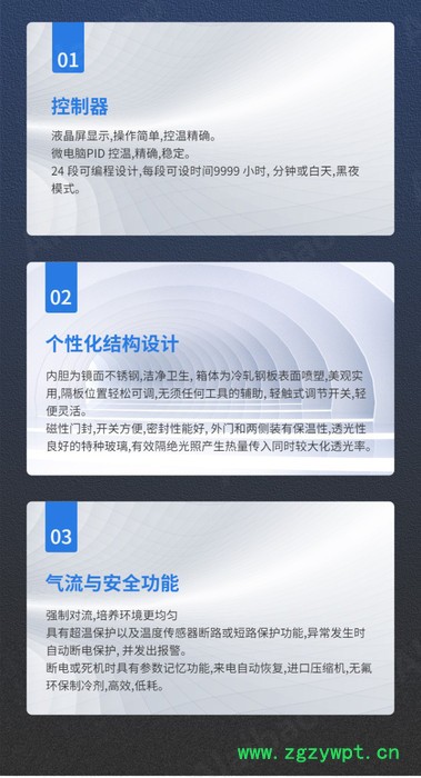 博科生化培养箱BJPX-100-I图5