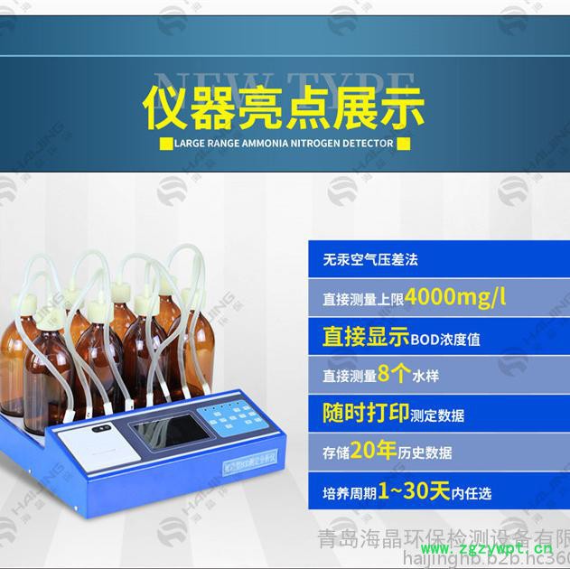 海晶 BOD培养箱LRH系列生化培养箱恒温恒湿箱海晶环保图6