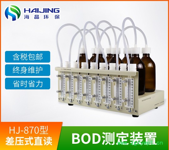 海晶 BOD培养箱LRH系列生化培养箱恒温恒湿箱海晶环保图5