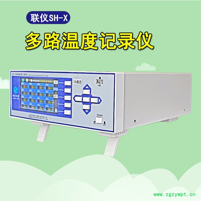 联仪SH-X多路温度测试仪多点温度巡检仪多路温度记录仪图3