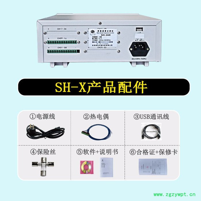 联仪SH-X多路温度测试仪多点温度巡检仪多路温度记录仪图4
