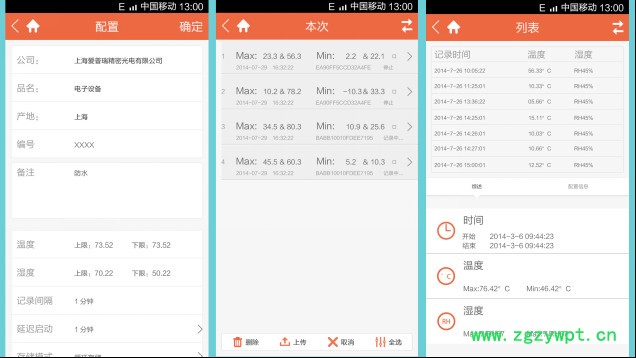 APRESYS NFC温度记录仪 NFC标签温度记录仪 温度记录仪厂家图2