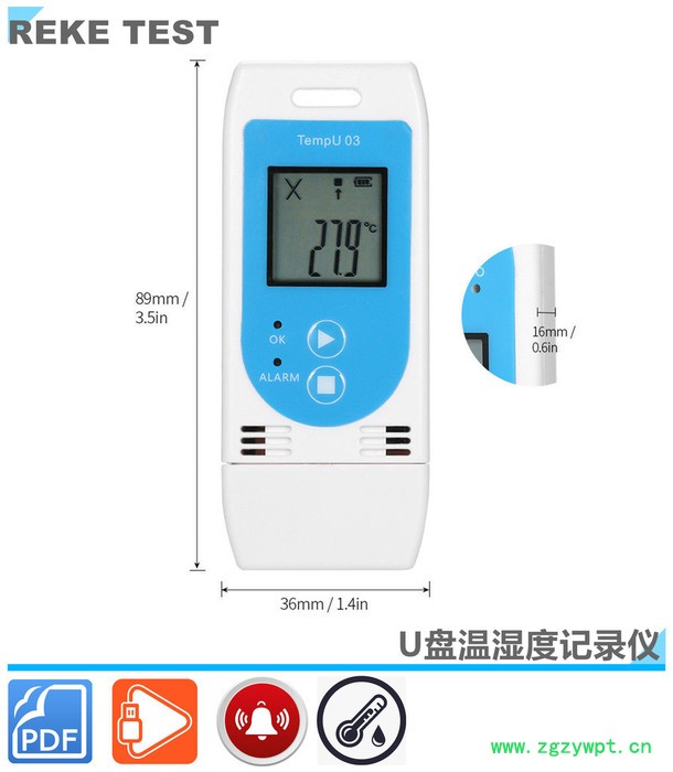 热科U盘温度记录仪/RY-TH20U  运输专用冷链温度记录仪图3