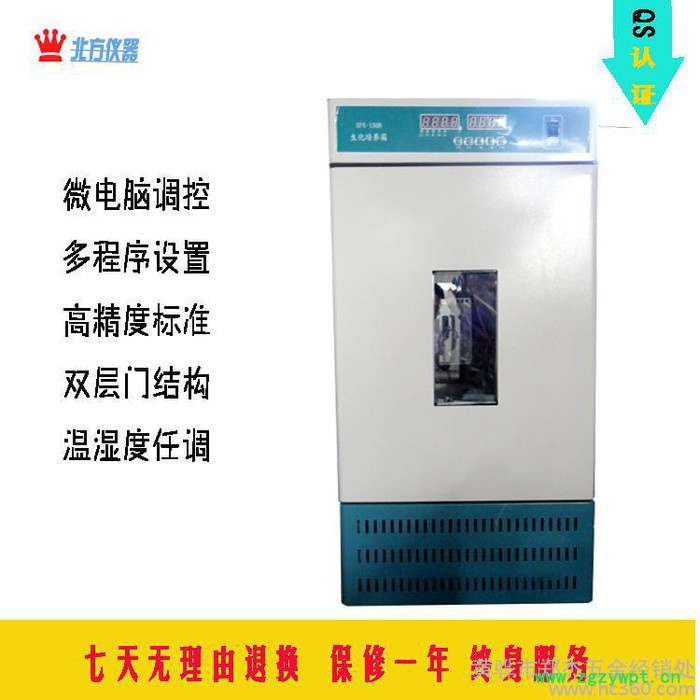 SPX-150B 生化培养箱 新苗木生化培养箱 微生物培养箱