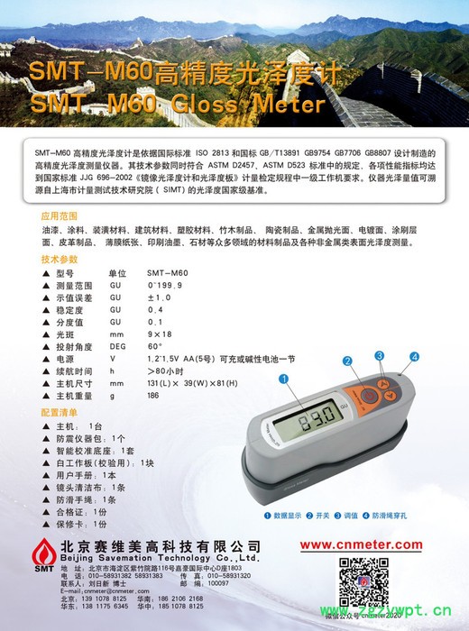 粉末涂料涂装用炉温跟踪仪SMT-7-128-300-K 炉温仪  温度记录仪图3