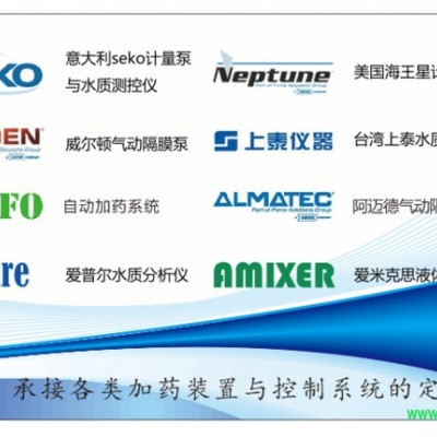 Ainfo爱福 食品加药装置
