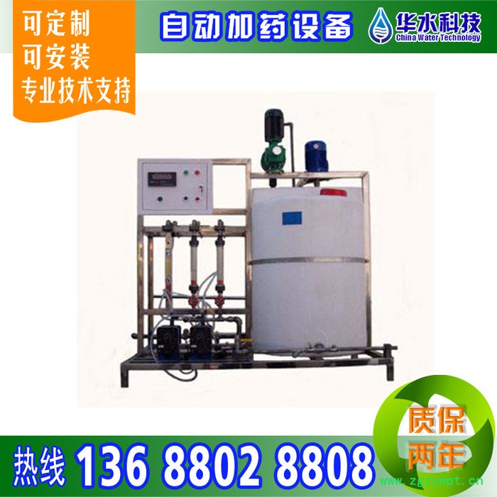 自动加药设备 自动加药装置 加药设备 成都全自动加药设备厂家图2