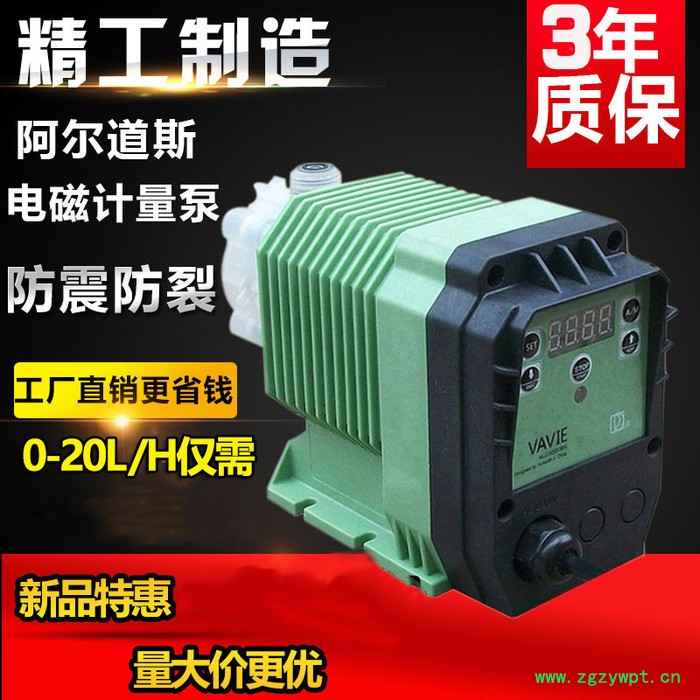 阿尔道斯6L 计量泵 加药装置图2