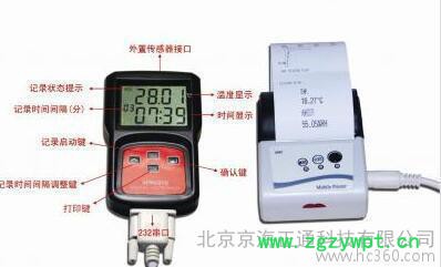 179-T1P带打印智能温度记录仪图2