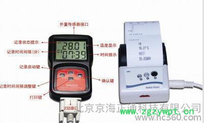 179-T1P带打印智能温度记录仪图3