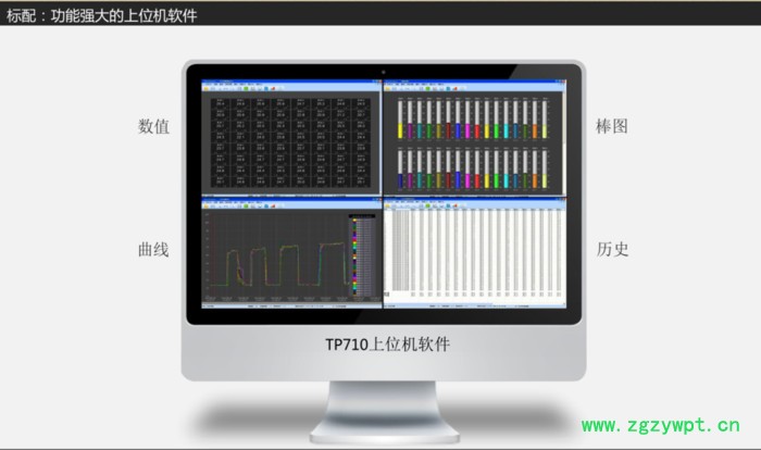 TP700-8多路温度记录仪图3