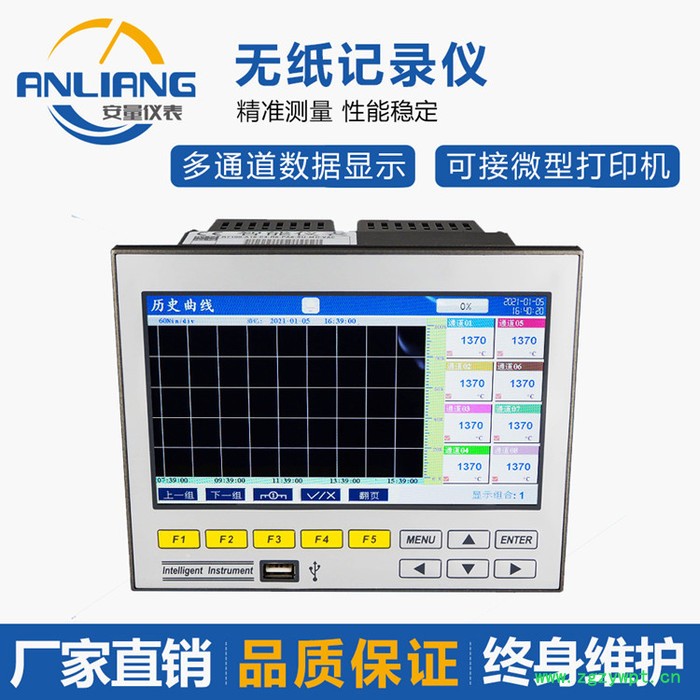 安量仪表  AL-R7000 无纸记录仪  彩色无纸记录仪  彩屏无纸记录仪 大屏无纸记录仪图2