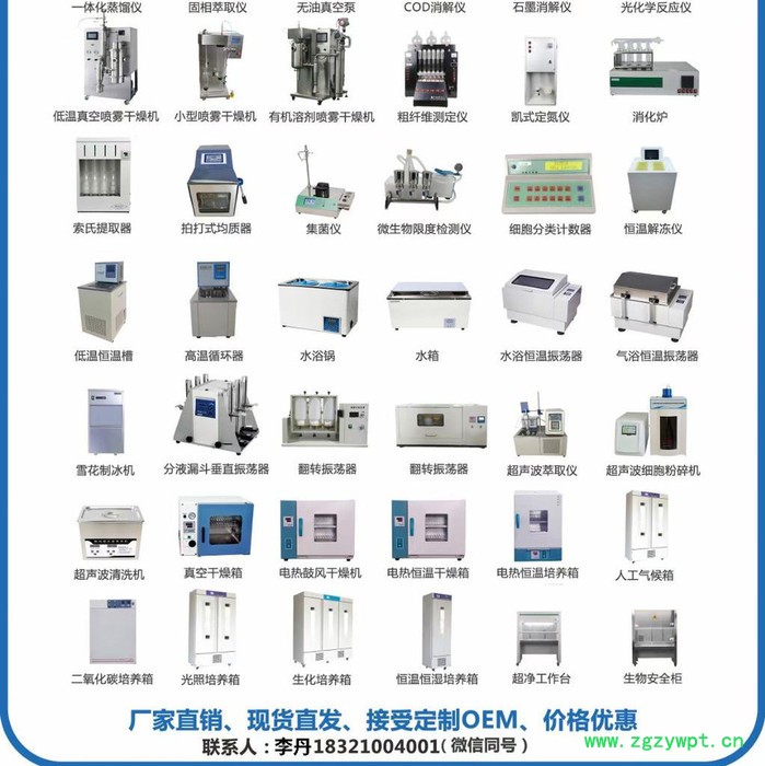 菲跃MJX-350F 霉菌培养箱霉菌培养箱生化培养箱霉菌培养箱图6
