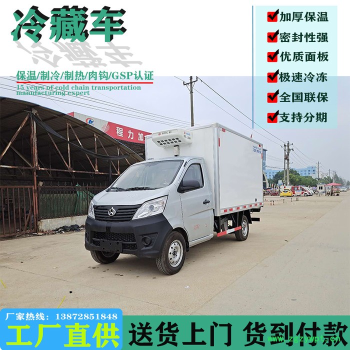 江铃冷藏车二手小型冷藏车报价大全4.2冷藏车运输温度记录仪图7