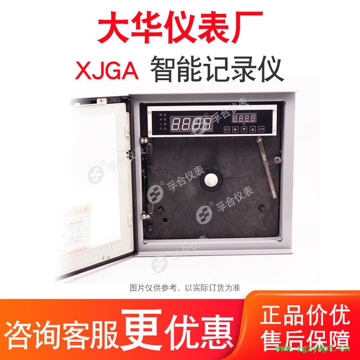 XJGA-3200 Pt100 -50~+50℃ 双笔智能记录仪 多路温度记录仪 中石化管道试压双路温度记录仪图2