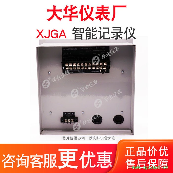 XJGA-3200 Pt100 -50~+50℃ 双笔智能记录仪 多路温度记录仪 中石化管道试压双路温度记录仪图3