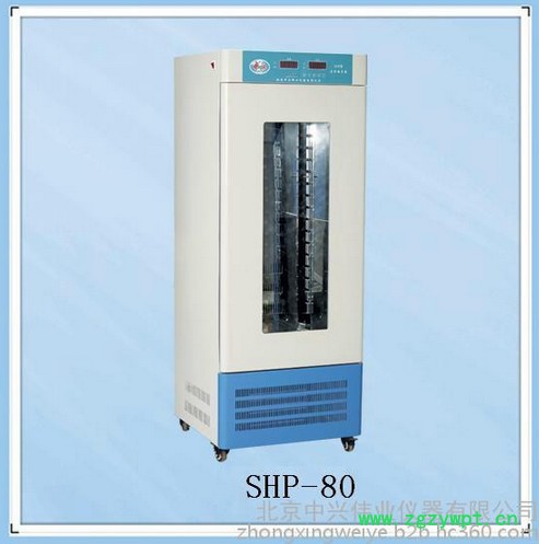 北京中兴伟业SHP-80 生化培养箱   实验室培养箱