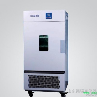 现货数显控温（德瑞克）低温生物生化培养箱