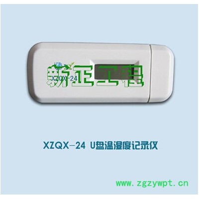 供应**新正微型温度记录仪