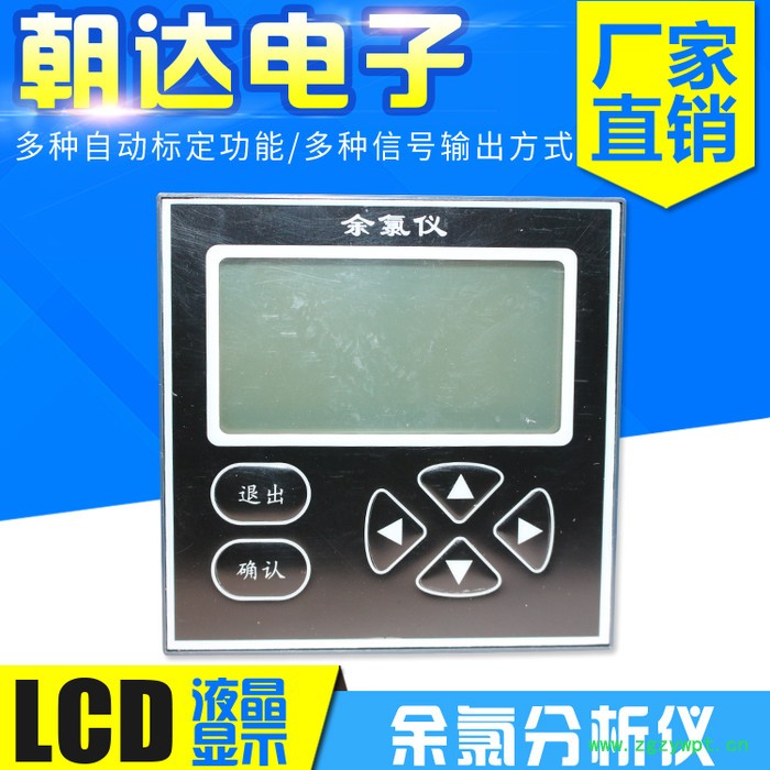 朝达加药装置余氯仪图4