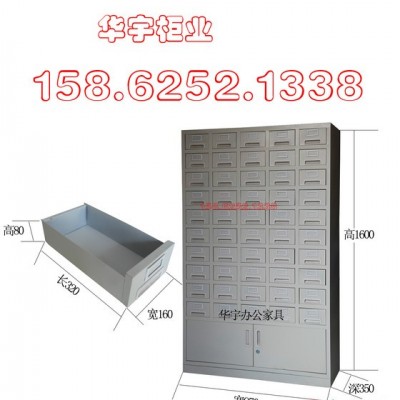 50抽斗 五十抽斗 中药柜 西药柜 铁皮柜 目录柜 效率柜