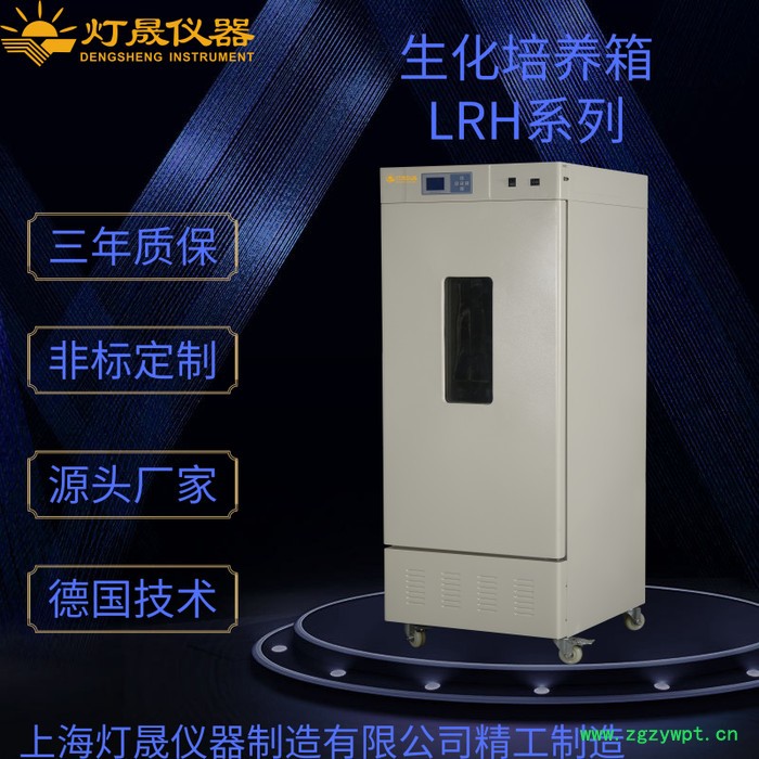 实验室设备LRH-500P 生化培养箱 可非标定制智能生化培养箱 霉菌培养箱 大型生化/霉菌培养箱 上海厂家图2