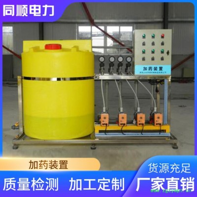 同顺 加药装置 全自动加药装置 磷酸盐加药装置