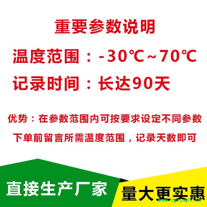 一次性Tempaction温度记录仪冷链运输温度记录仪图2