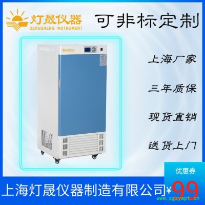 生化培养箱BIC-100P上海厂家现货直销 非标定制定做 控温培养箱 生化柜