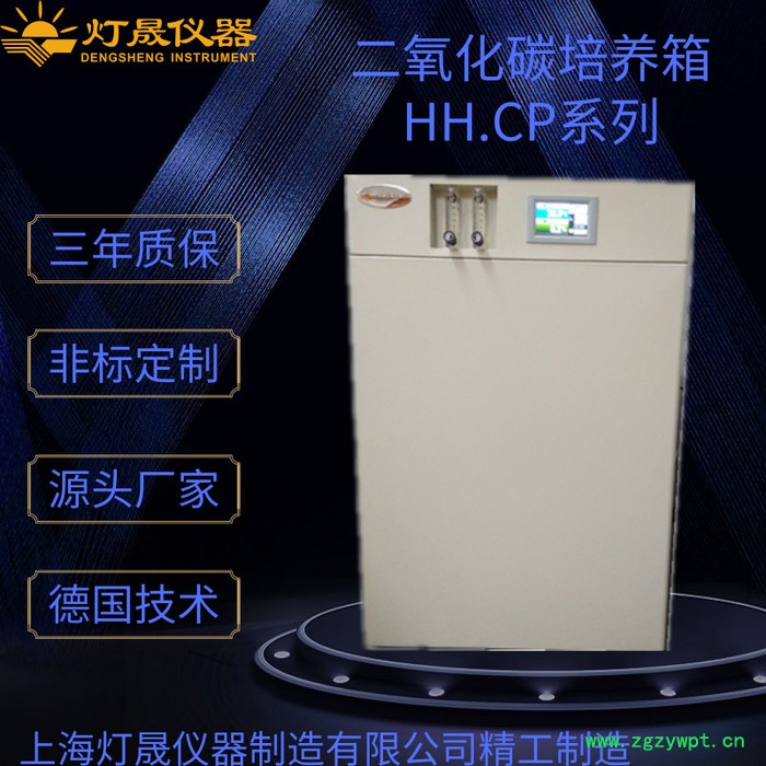 实验室设备HH.CP-Ⅳ 二氧化碳培养箱厂家 **二氧化碳培养箱 恒温培养箱 隔水培养箱 生化培养箱 恒温恒湿箱图5