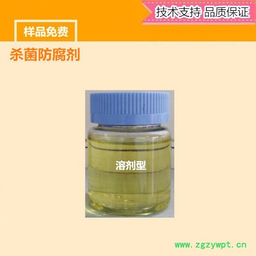 （上海桑迪） BIT-20 分散体防腐剂（杀菌剂，防腐剂，防霉剂厂家） 1,2-苯并异噻唑啉-3-酮图2