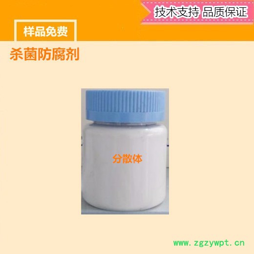 （上海桑迪） BIT-20 分散体防腐剂（杀菌剂，防腐剂，防霉剂厂家） 1,2-苯并异噻唑啉-3-酮图3