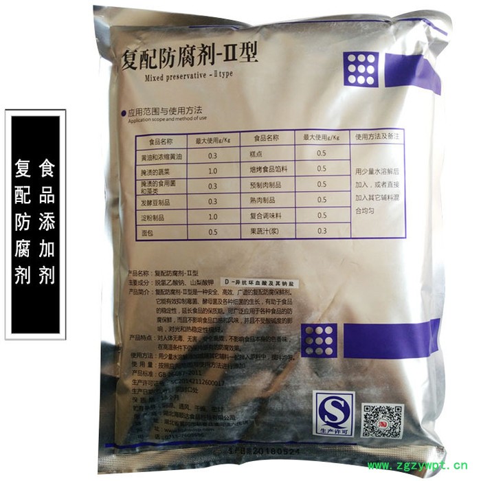 海顺达复配防腐剂-Ⅱ型食品添加剂防霉保鲜剂糕点面包肉制品1000g图2