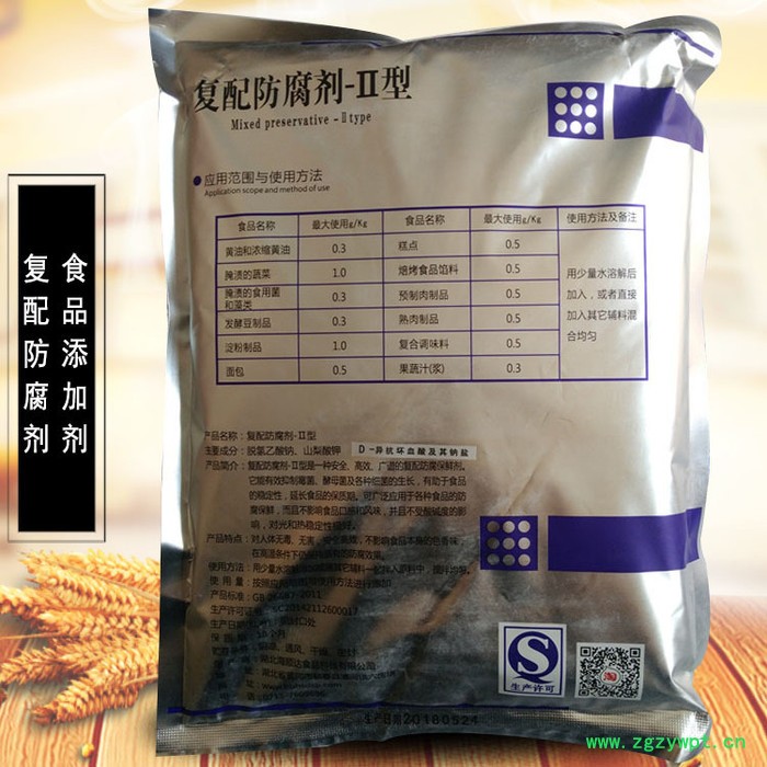 海顺达复配防腐剂-Ⅱ型食品添加剂防霉保鲜剂糕点面包肉制品1000g图3
