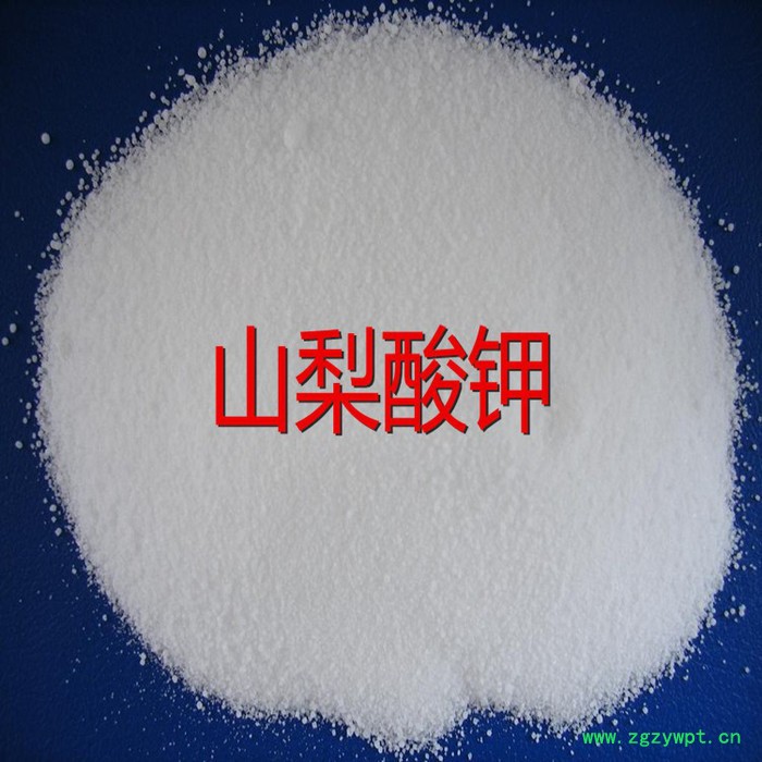 诚文山梨酸钾 防腐剂 保鲜剂现货直发 工厂供应图4