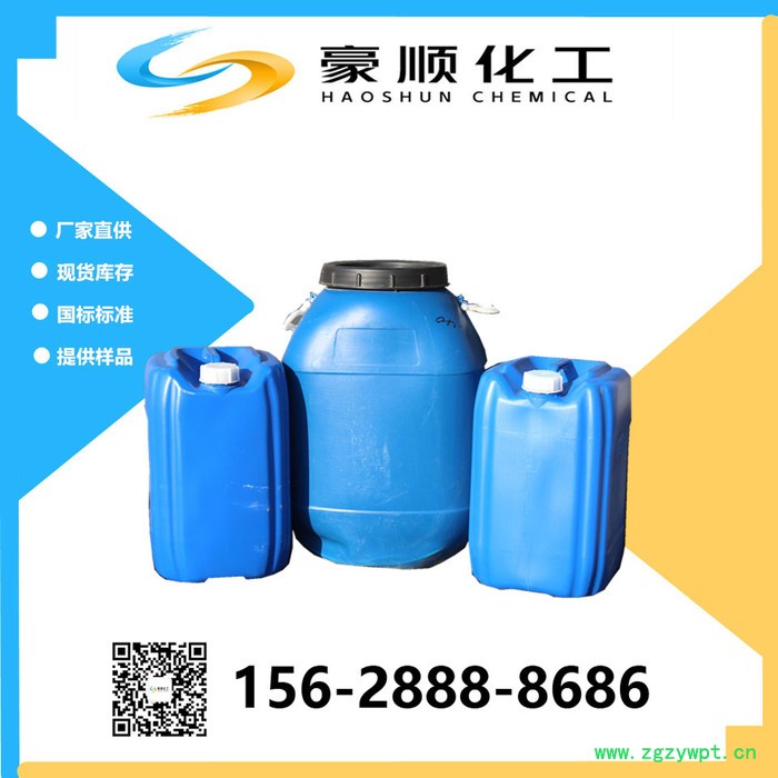 异噻唑啉酮 DOW 杀菌防腐剂 量大优惠 异噻唑啉酮图3